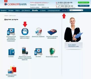 Совкомбанк иркутск валюта