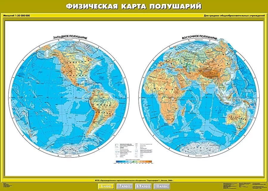 Карта "физическая карта полушарий" 100х140. Географическая карта полушарий 6 класс. Карта полушарий 6 класс география. Карта "физическая карта полушарий" начальная школа - к-3001. Полуостров на карте полушарий