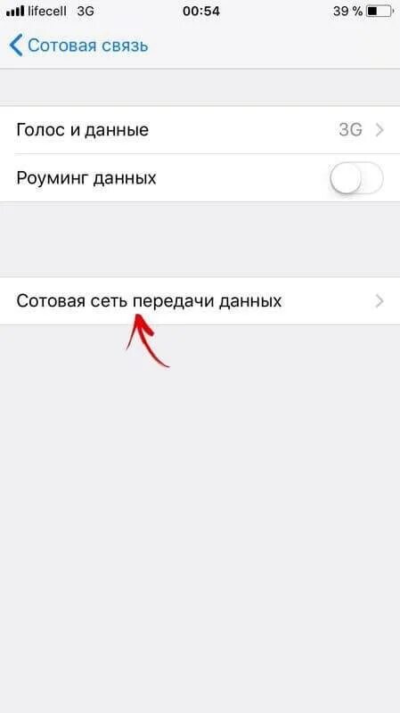 Раздача интернета на айфон 14 про макс. Iphone 4 режим модема. режим модема на айфоне. модем точка доступа айфон. iphone 5 c режим модема.