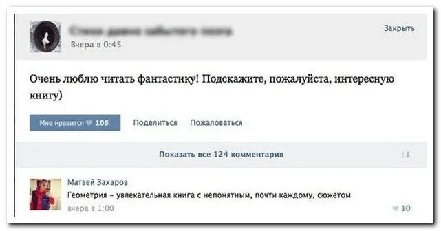 юмористические сайты список. задачи несуразности. непонятно мем. сообщения в соцсетях. юмор.