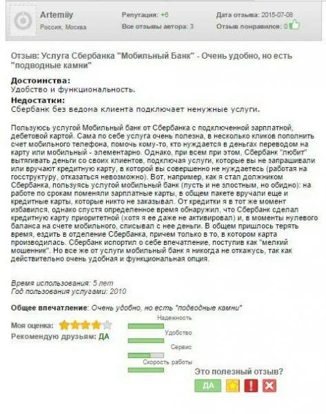 Мобильных банк платежи. Как вернуть деньги мобильный банк сбербанк. Услуга мобильный банк. Операции сбербанка. Отменен платеж сбербанк.