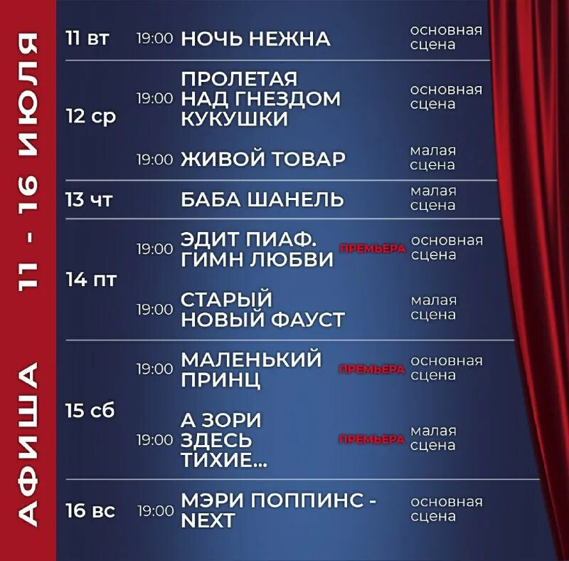 театр луны на малой ордынке