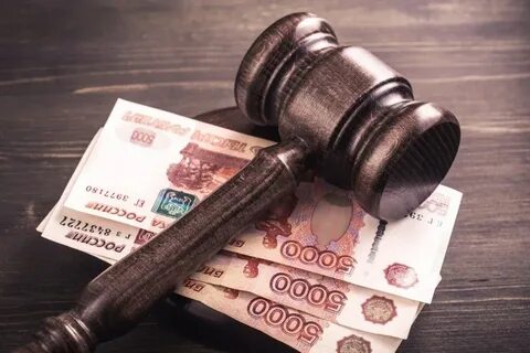Вынесено взыскание