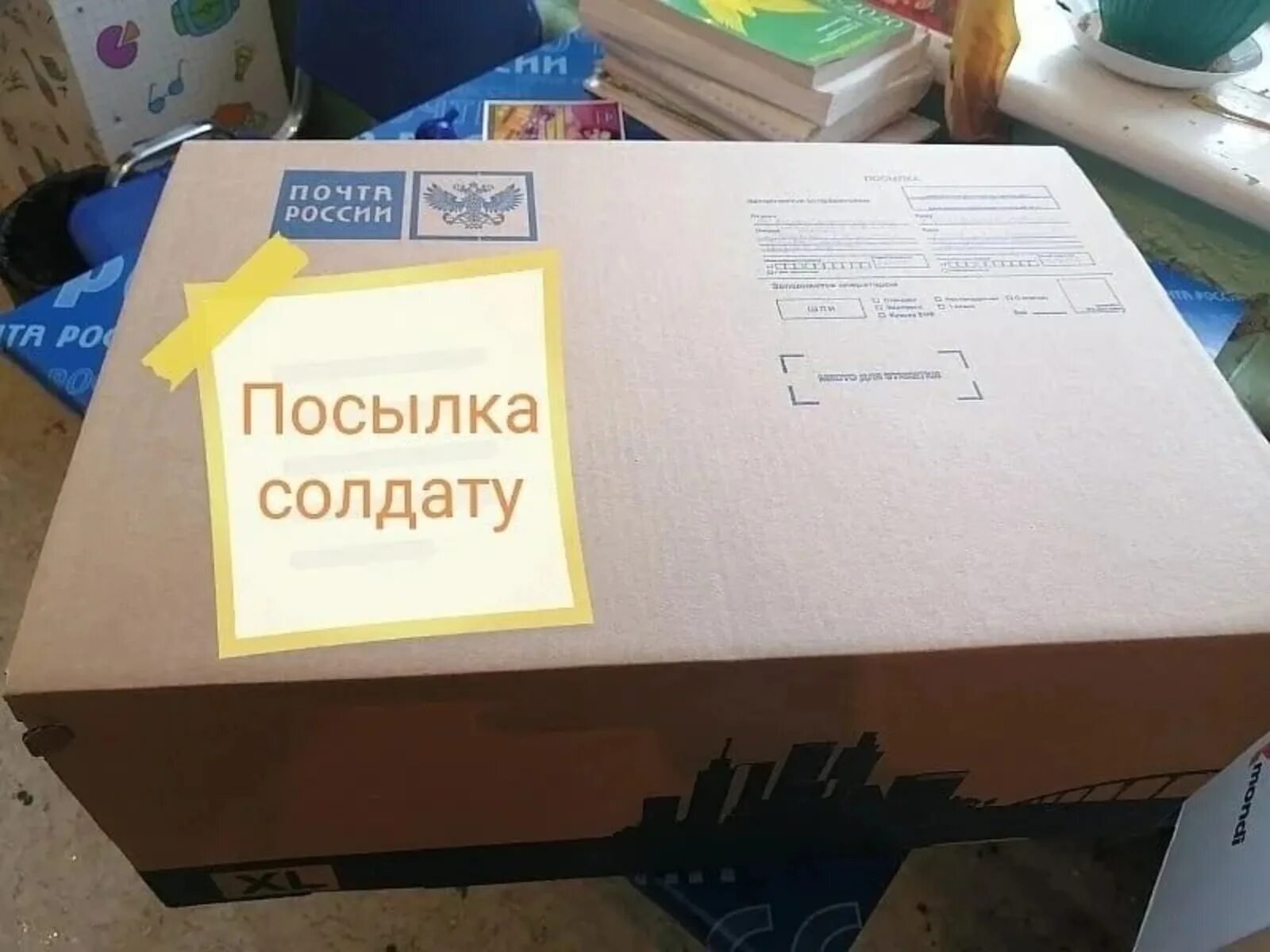 Не доставленная посылка. Посылка солдату. коробка для посылки в армию. коробка посылка солдату. акция посылка солдату.