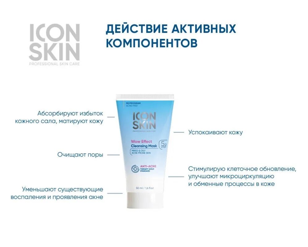 Крем для лица иконка. Icon skin маска. Icon skin маска. Icon skin aqua philosophy mousse mask маска-мусс для лица увлажняющая для всех типов кожи аква философия. Icon skin.