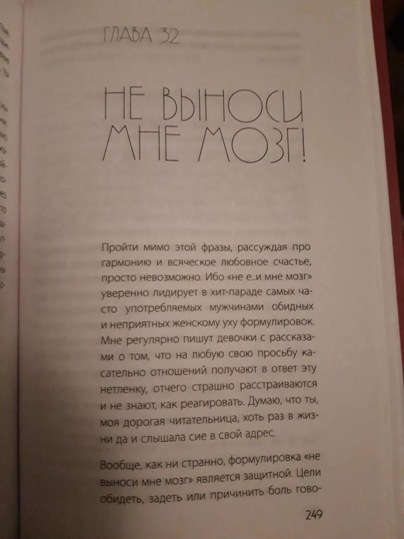 Любовница жены читать. В постели с твоим мужем книга. Книга в постели с твоим мужчиной. В постели с твоим мужем о чем книга.