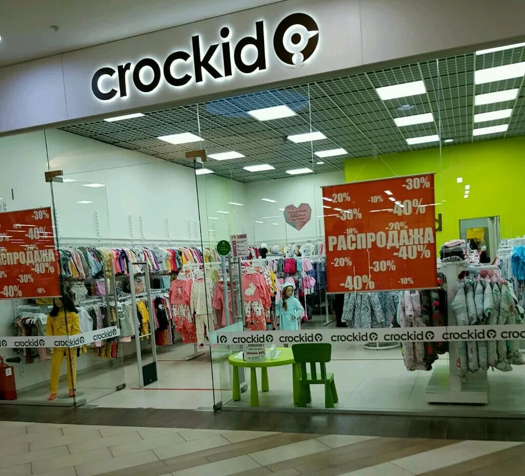 детский магазин crockid. крокид абакан. крокидс детская одежда. Crockid магазин. магазин crockid детской одежды.