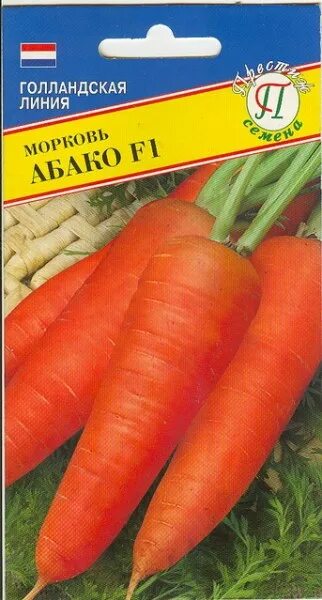 Абако f1 морковь драже. Абако отзывы. Сорт моркови абако. Абако f1. Абако отзывы.