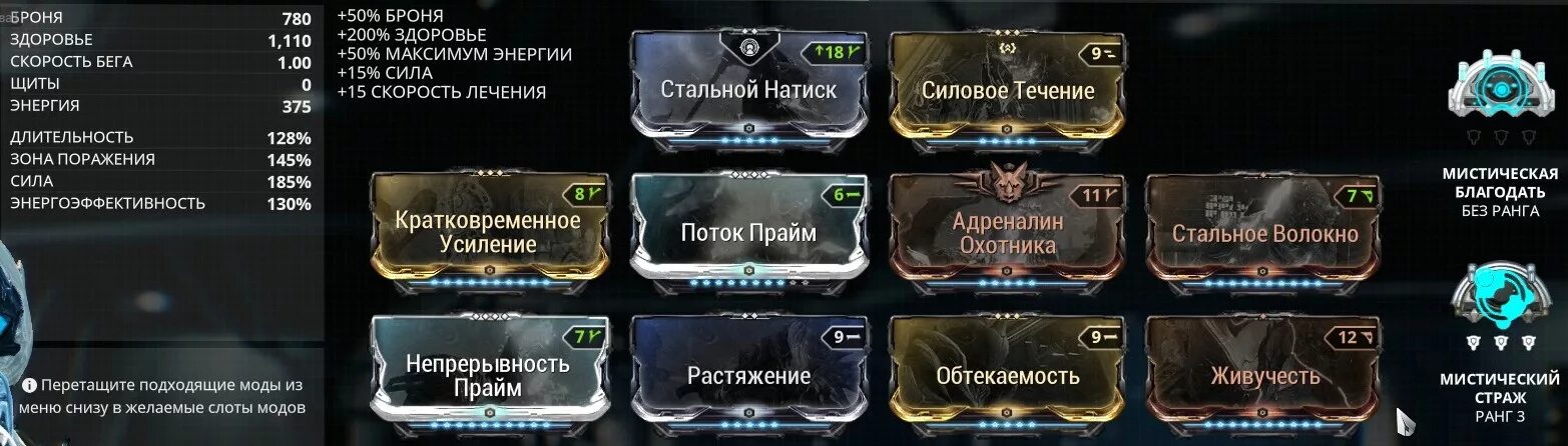 Warframe новая война трейлер. Регуляторы прайм билд. Эра орокин. Билд на зорис варфрейм 2021. Цетус варфрейм.