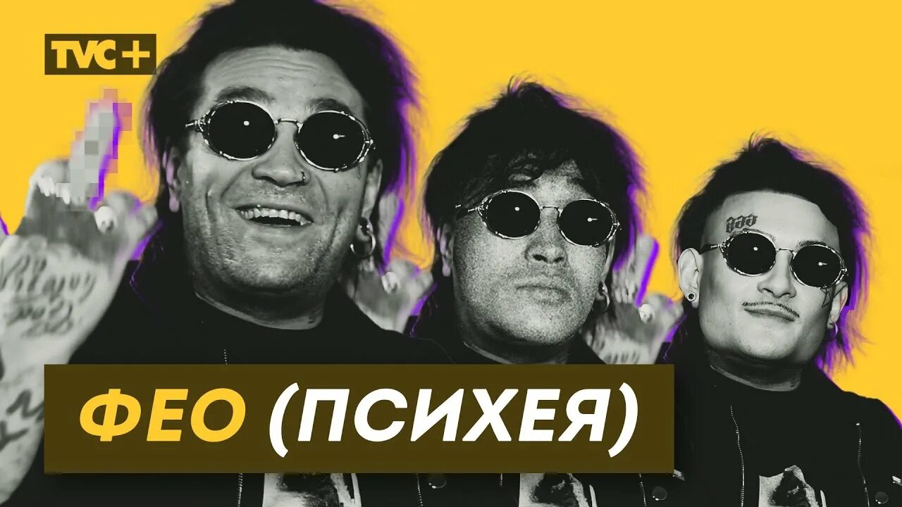 Фео. Молодой фео порубов. Погода в фео. Постер книги босиком по асфальту. Акустический концерт афиша.