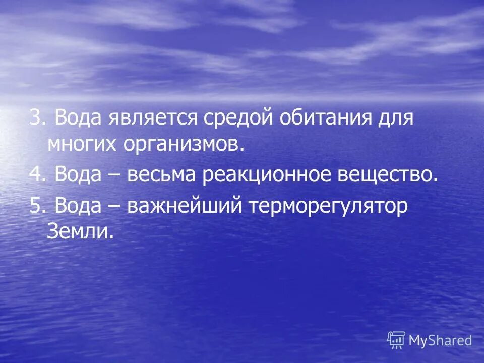 Вода является благом