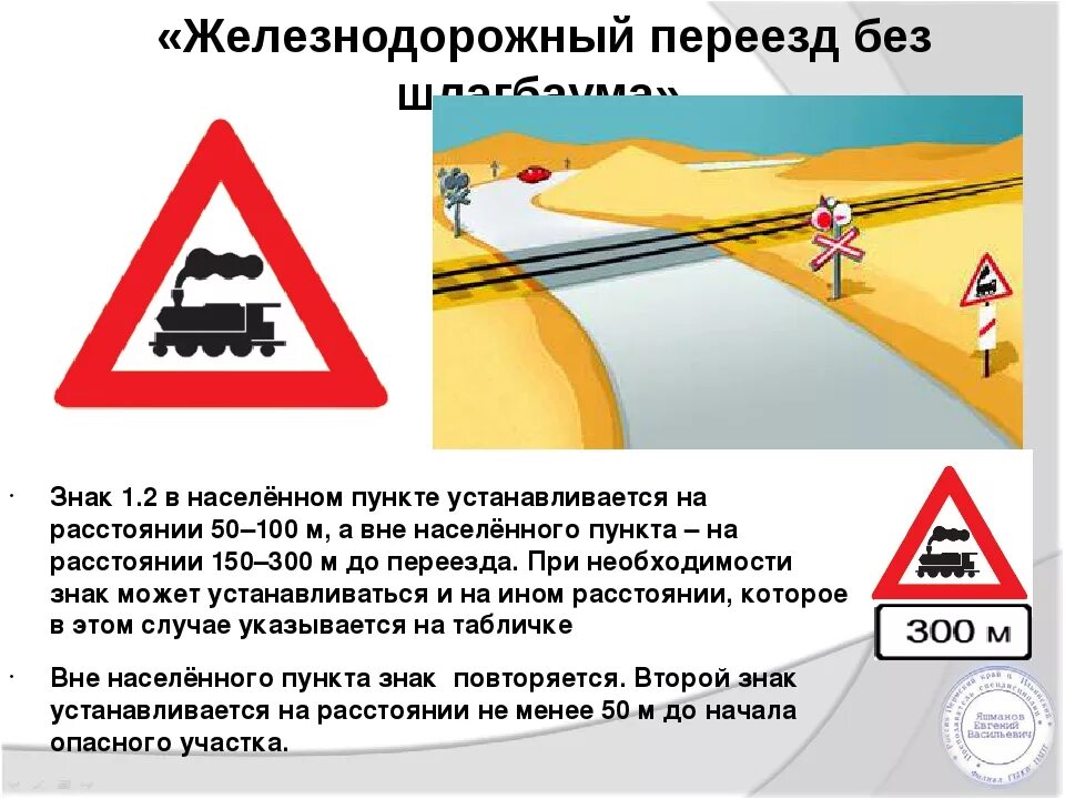 Коммерческое предложение на установку дорожных знаков. Нормы установки знаков дорожного движения. Знаки приоритета 2021. Старинные дорожные знакизнаки. Знак железнодорожный переезд.