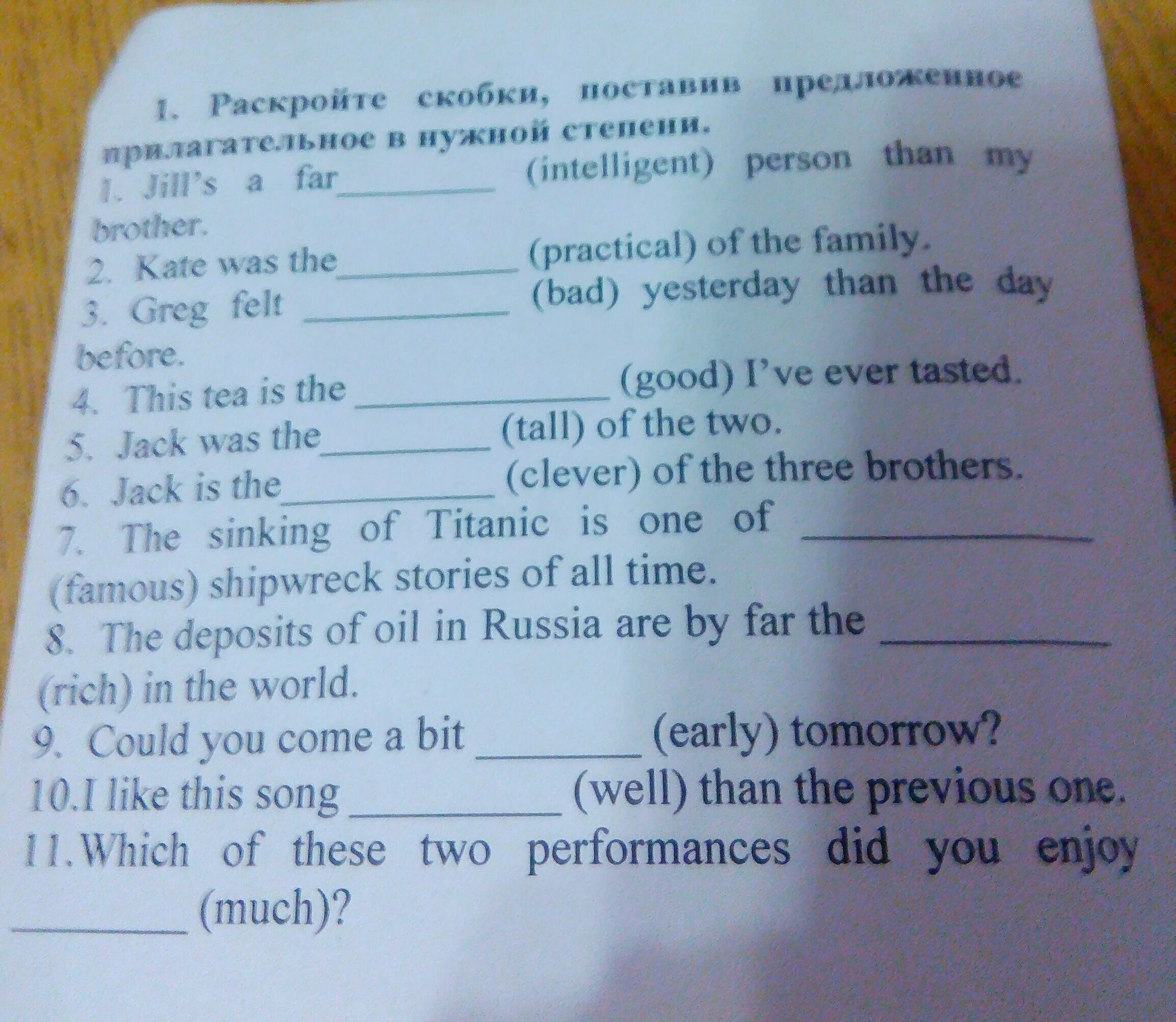 Jill s a far. Прилагательное в нужной степени. Раскройте скобки поставив прилагательное в нужной степени. Раскрой скобки поставив прилагательное в нужной степени. Раскрой скобки поставь прилагательные в нужной форме.