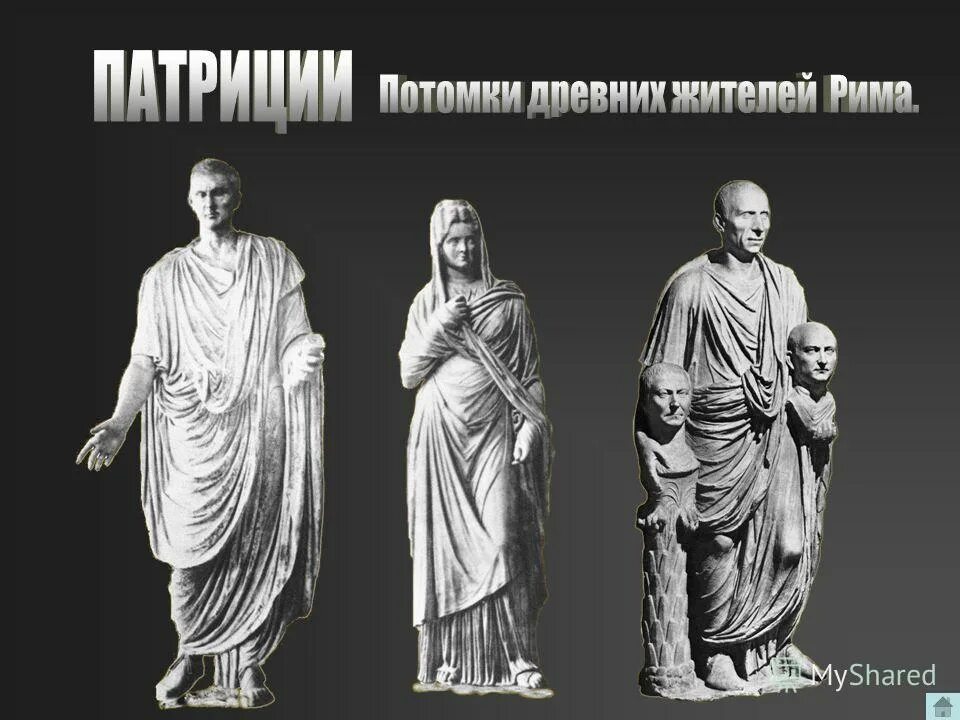 плебеи в древнем риме. патриции и плебеи в древнем риме. население древнего рима патриции плебеи. рим патриции и плебеи. плебеи в древнем риме.