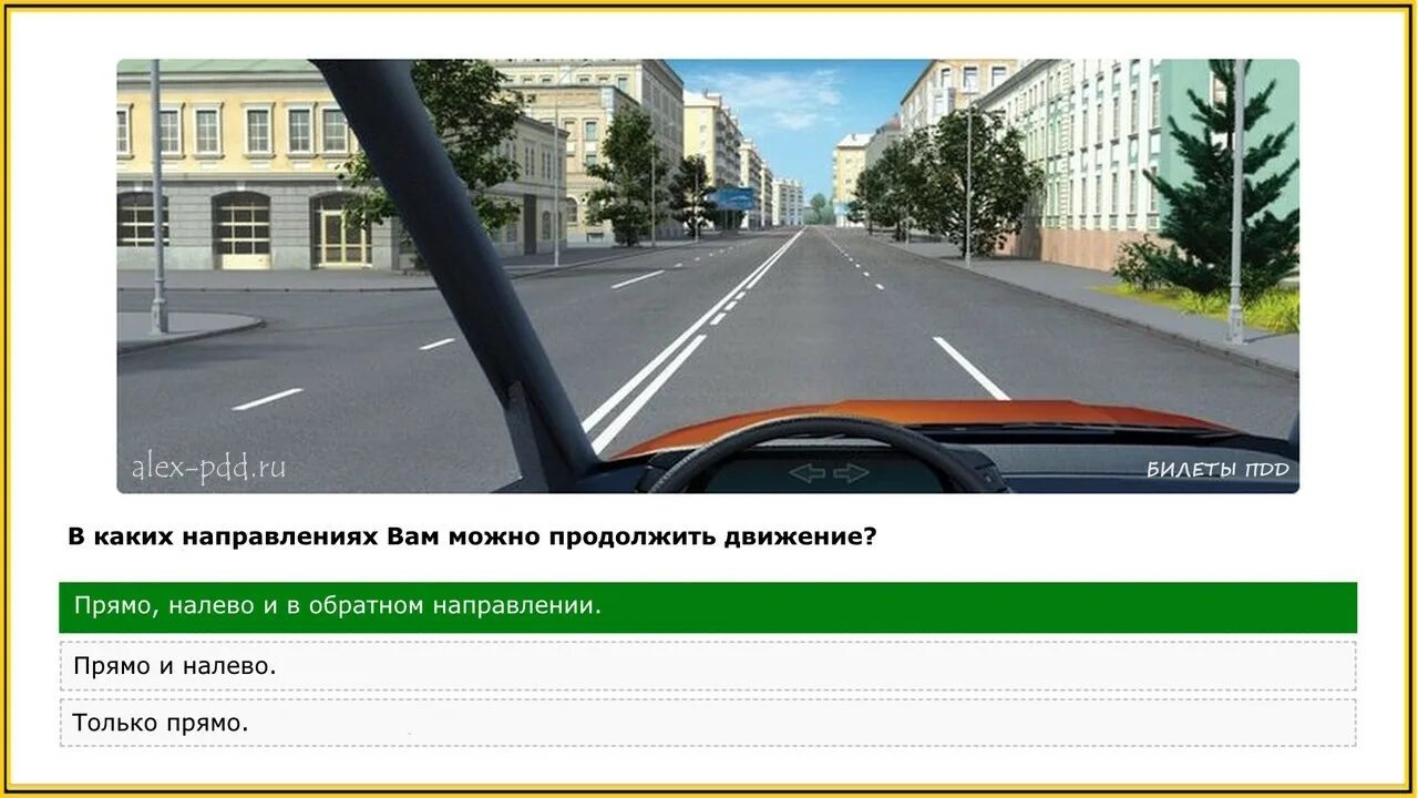 Билет 9 вопрос 6. Билеты ПДД картинки. Билеты ПДД про люфт. Билет про скорость ПДД. Билеты ПДД разворот.