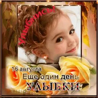 Пусть твоя прекрасная улыбка