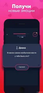 Правда или действие андроид 21