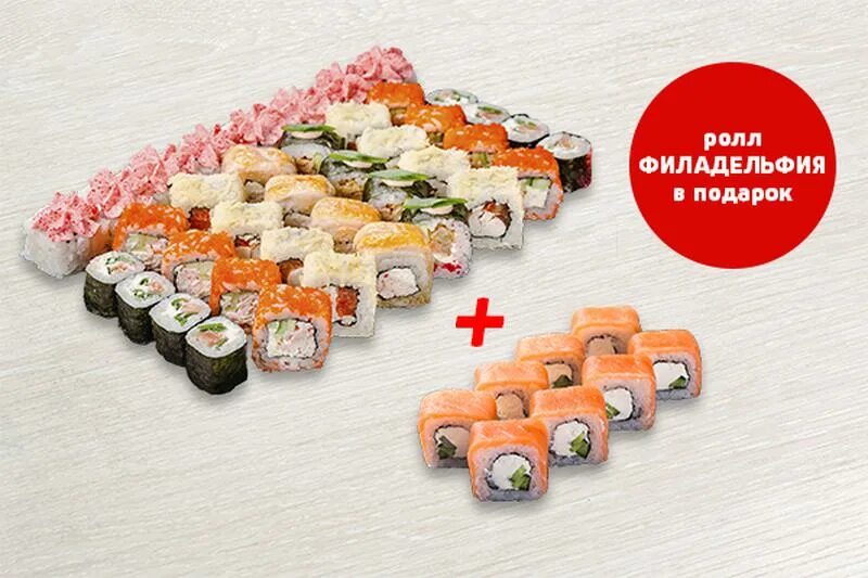 суши мастер катав. суши мастер катав. суши усть катав. суши мастер коробочка. суши мастер усть-катав меню.