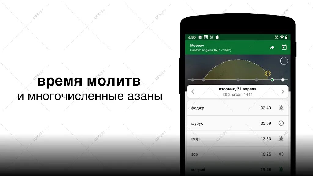 Утренний намаз в ингушетии. Время молитвы время молитвы. Prayer time board. Время молитвы калуга. Календарь намаза.