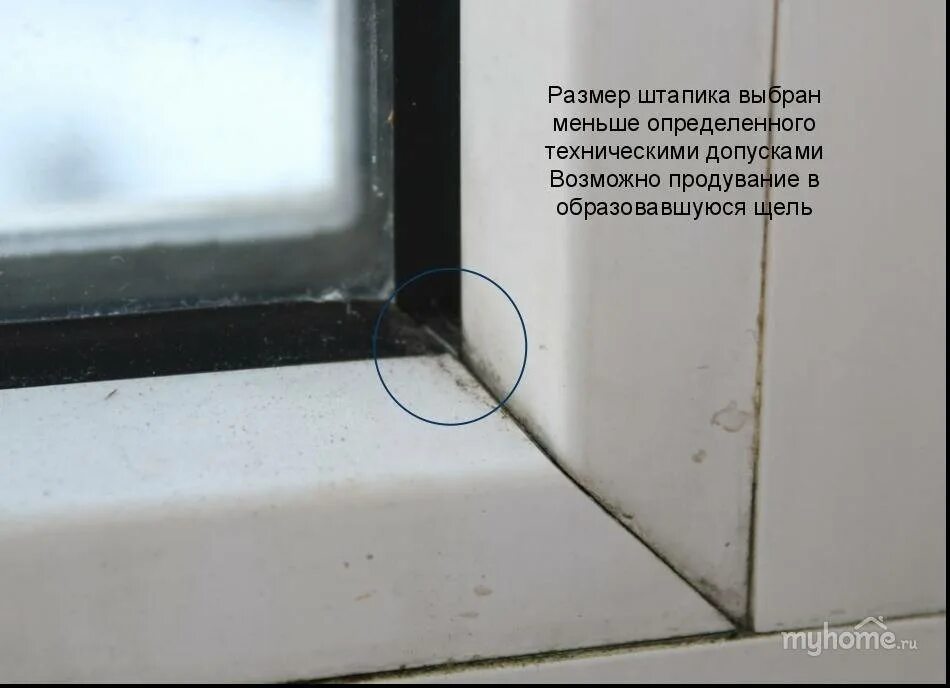 Продувают откосы пластиковых окон. Дует из стыков пластиковых окон. штапик для пластиковых окон. щели в пластиковых окнах. щели в стеклопакетах.