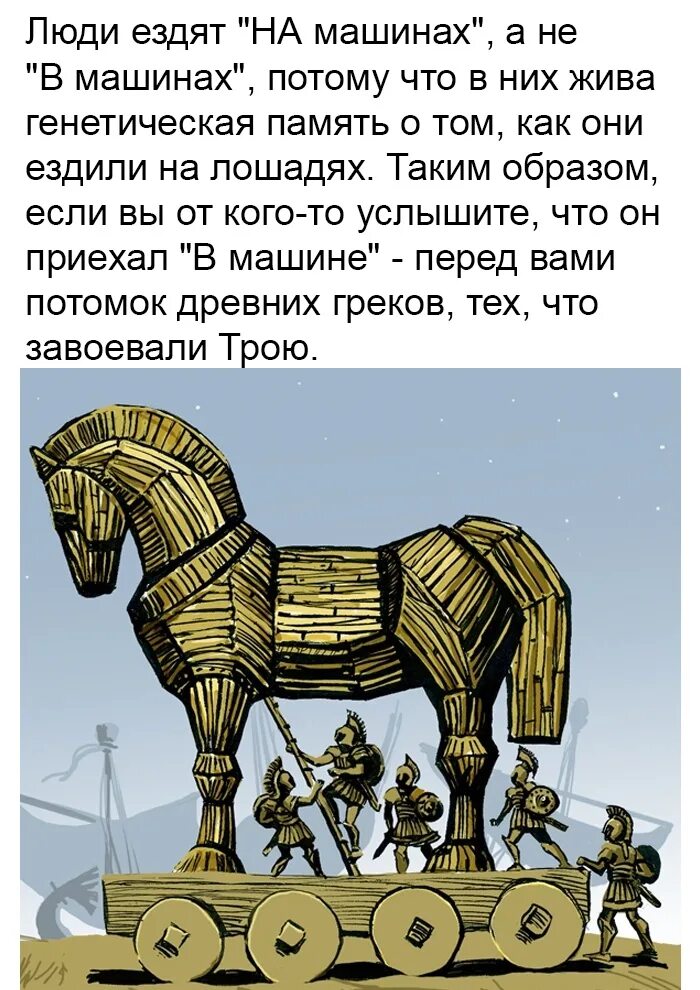 Миф о троянском коне. Сказание о троянском коне. иллюстрация к мифу деревянный конь. троянский конь сказание.
