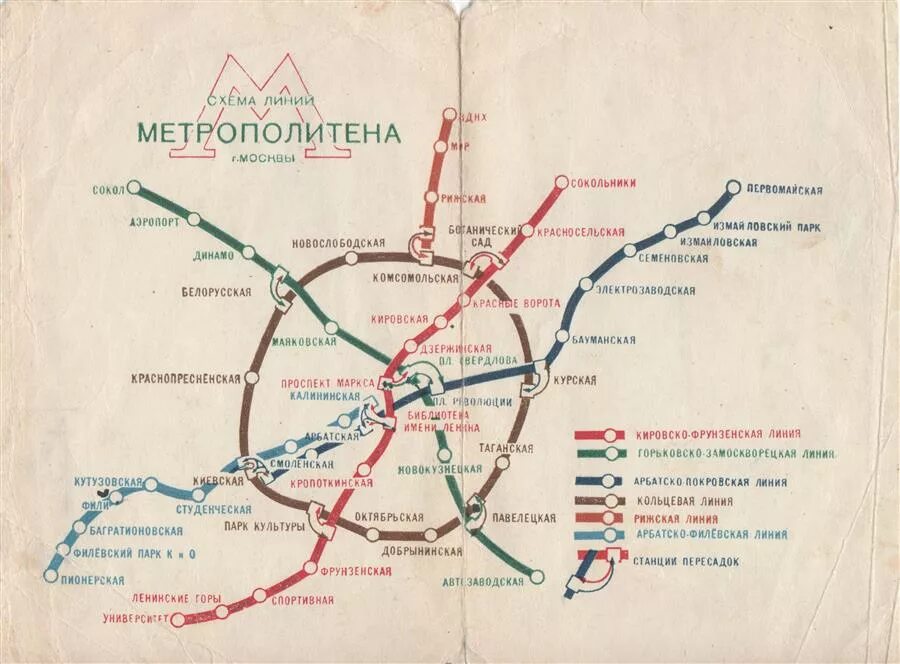 Карта Московского метро 1950. Московский метрополитен схема 1935 года. Московское метро схема 1957. Схема метро 1957 года Москва. Название старого метро