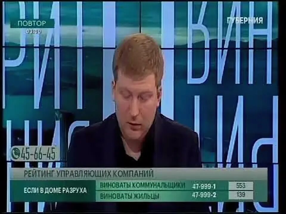 Телеканал губерния 33 владимир. Мишаков максим александрович росгвардия. Эфир губерния сегодня. 08. Здесь и сейчас владимир губерния 33.