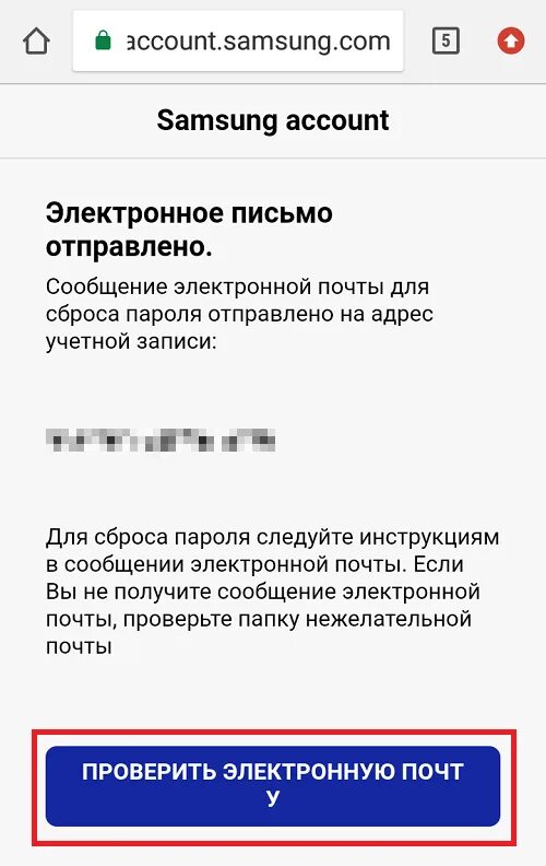 Пароль для учетной записи самсунг. Как удалить самсунг аккаунт. Пароль от телефона самсунг. Электронная почта самсунг. Удалить самсунг аккаунт без пароля с телефона