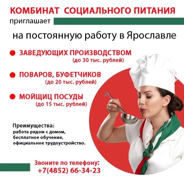 Работа повара график работы 2 2. Работа повара график работы 2 2