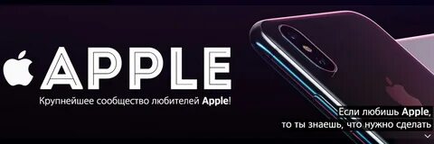 Apple белгород