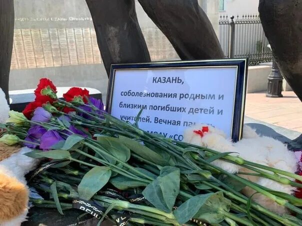 Казань гимназия 175 трагедия. Память погибшим в Казани. В память о погибших в Казани.