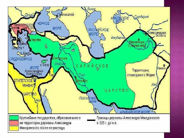 Контурная карта образование и распад державы македонского