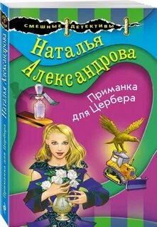 Книга приманка