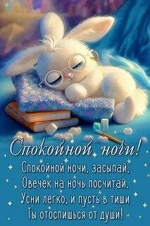 Доброй ночи среды