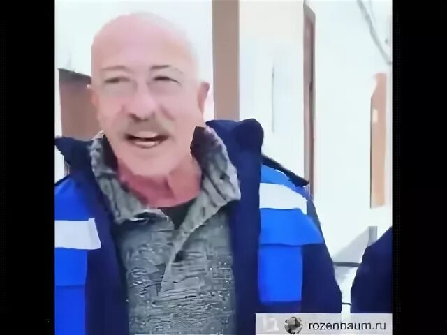 Розенбаум скорая