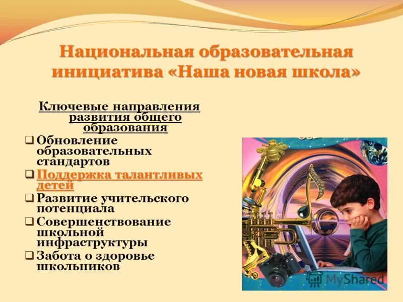 центр детских инициатив в школе эмблема. творческие занятия в школе. детские образовательные инициативы. художественно-эстетическое развитие дошкольников. методы и приемы поддержки детской инициативы.