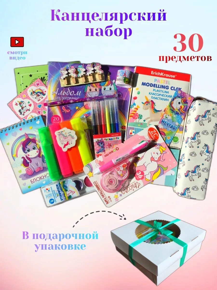 Канцелярский набор для девочек. Канцелярия для девочек. Подарочный набор канцелярии для девочки. Подарочный набор канцелярии. Подарочный набор канцелярии для девочки.