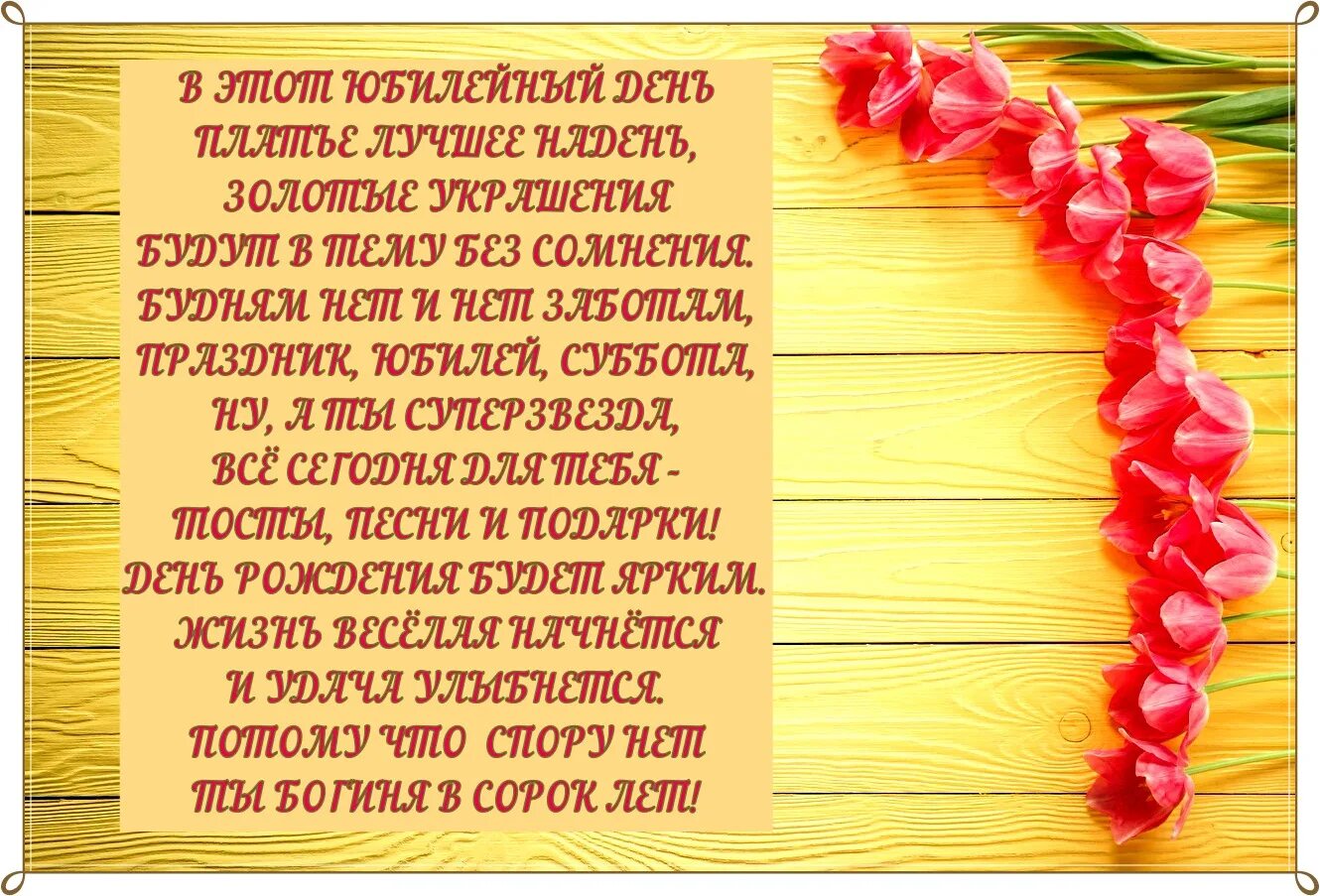 Слова на годовщину маме. Поздравления маме с юбилеем. Поздравление свекрови с юбилеем. Поздравления с днём рождения невестке. Поздравления с днём рождения свкрови.