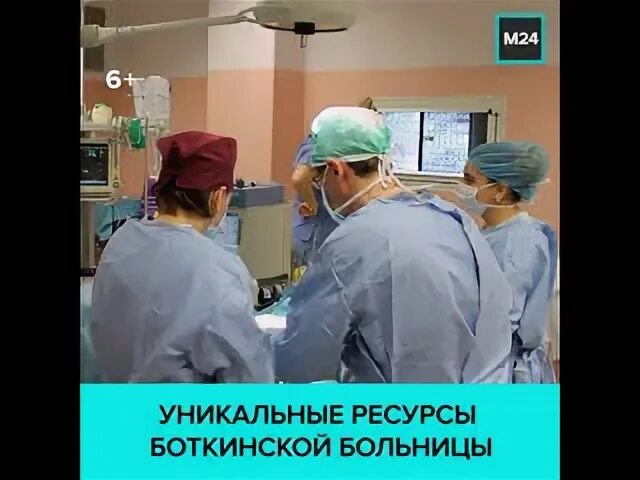 Запись к врачам боткинской больницы