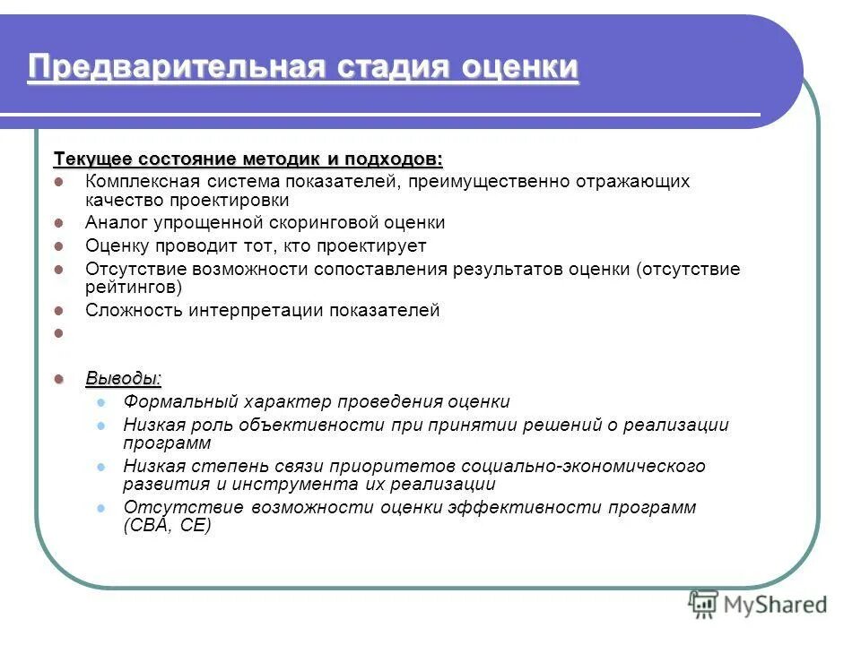 программа автор результаты