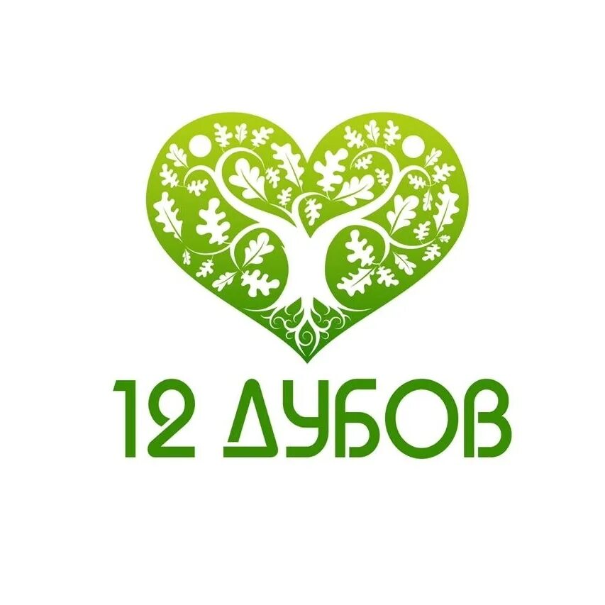 12 дубов