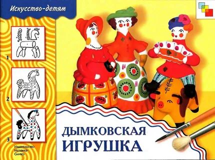 Народные промыслы пособие