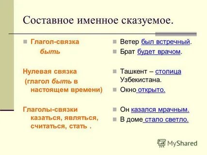 Именное сказуемое может быть простым