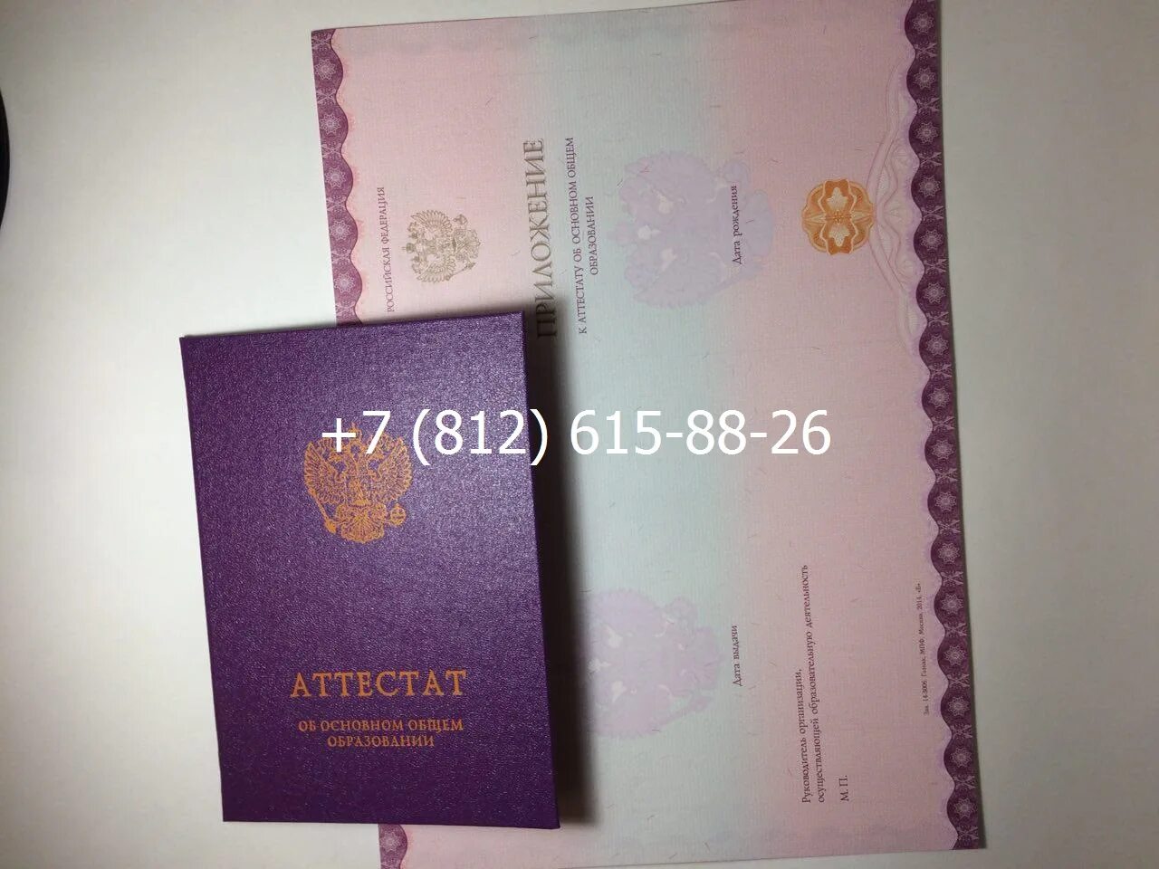 Аттестаты после 9 класса цвета. Аттестаты после 9 класса цвета