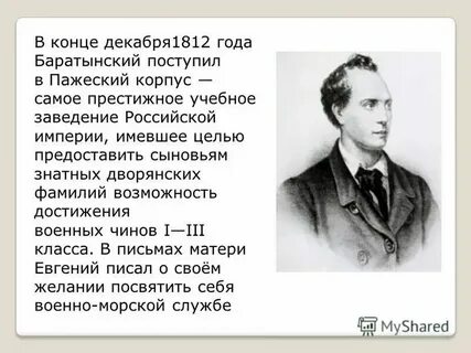 Баратынский приманка
