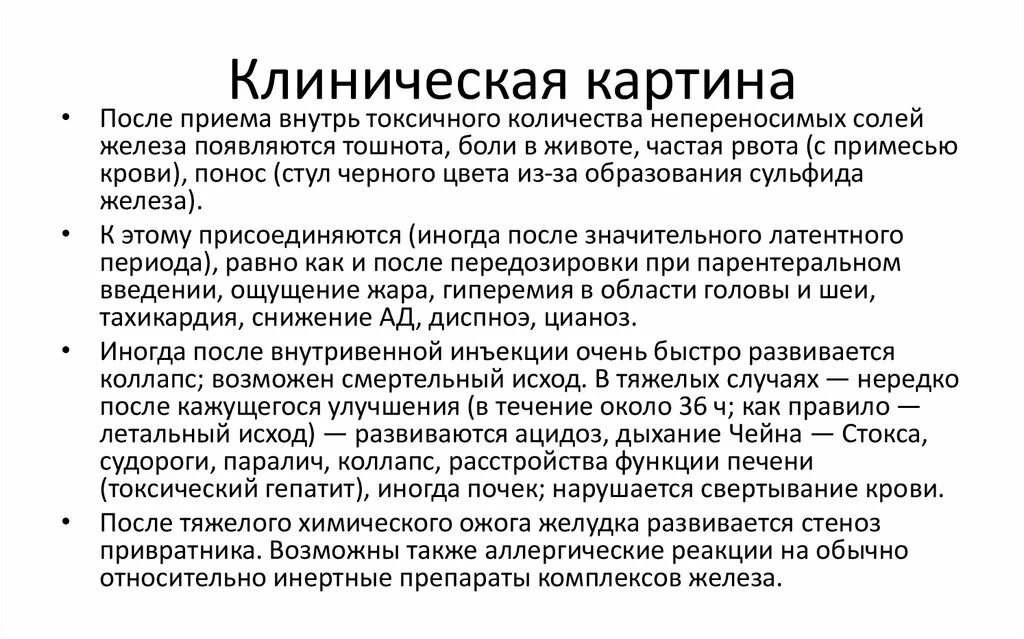 Ощущение введение. Деструктивные яды. Виды дыхания Чейна-Стокса. К деструктивным ядам относится:. График дыхания Чейна-Стокса.