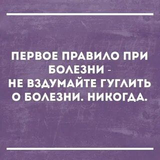 Приколы про болезнь