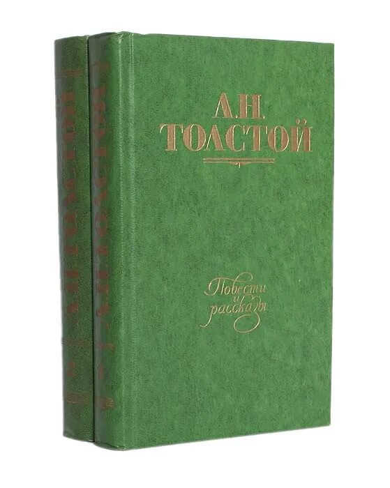 Любовь повесть толстого. Романы и повести Толстого. Рассказ рубка леса Лев толстой. Идея рассказа Люцерн толстой. Алимжанов в 2 томах.