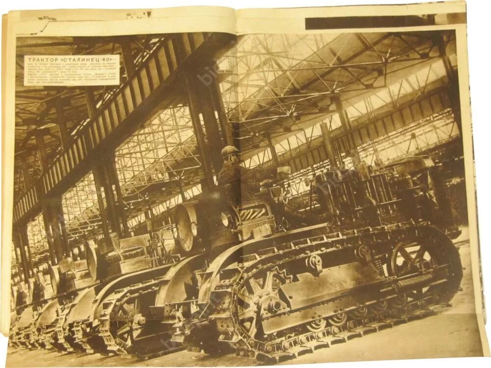 Машину тракторный завод. Челябинский тракторный завод 1930. челябинский тракторный завод 1933 г. челябинский тракторный завод-стройка первых пятилеток.