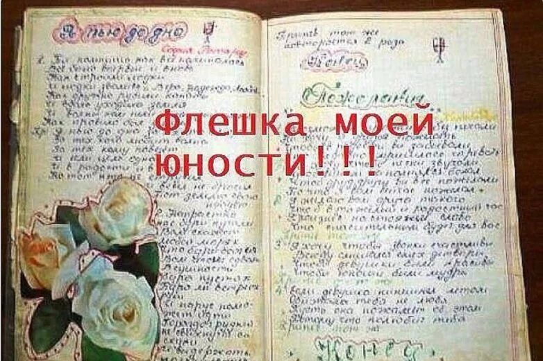 Старинный дневник. Тетрадь со стихами. Старинные рукописные дневники. Старая записная книжка. Старинный дневник.